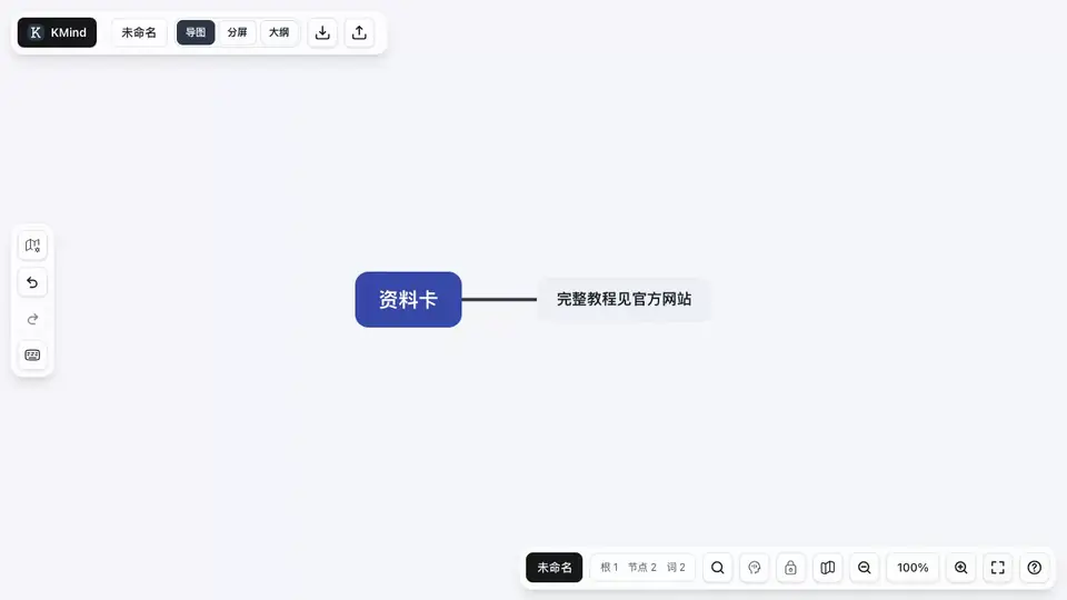 KMind Zen 中给选中文字添加超链接的动图