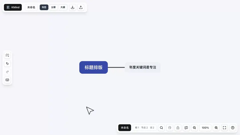 KMind Zen 中调整选中文字字号并切换字体的动图