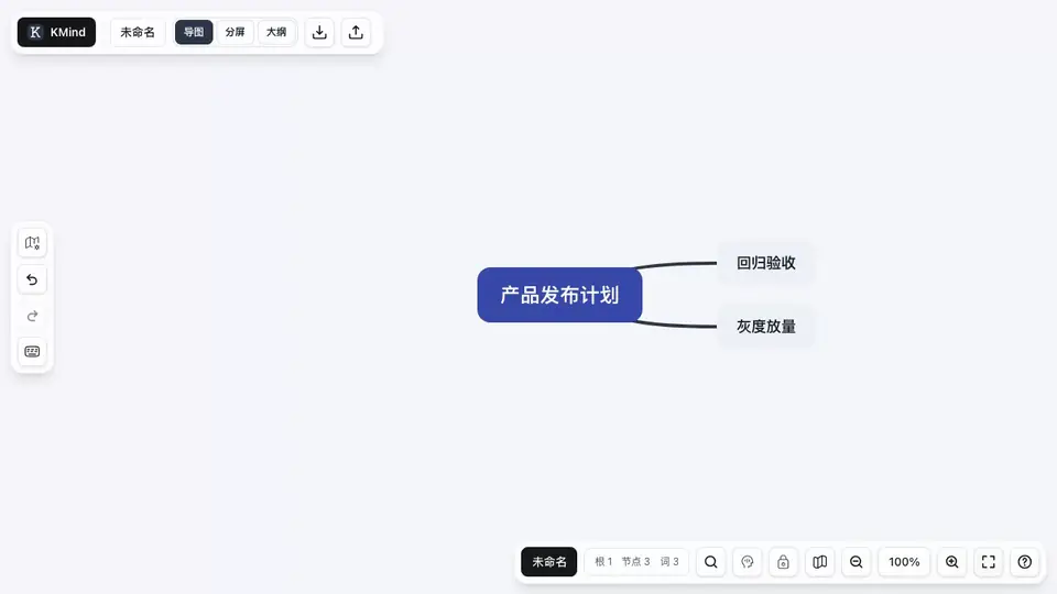 KMind Zen 中用快捷键打开批注面板并添加批注的动图